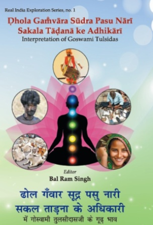 Dhol Gawar Sudra Pasu Nari