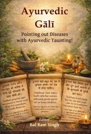 Ayurvedic Gali